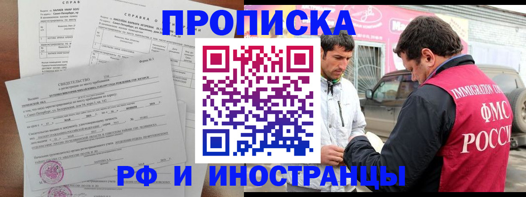 временная регистрация гарантия в Алагире