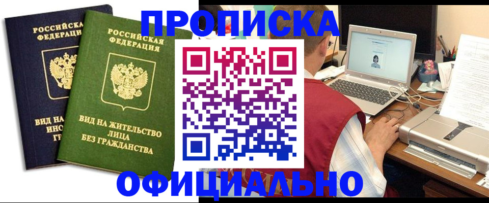 регистрация в Алагире