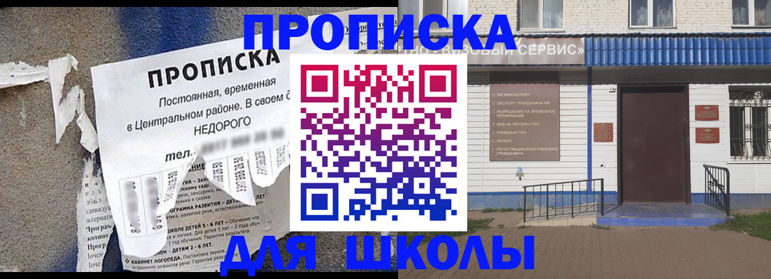 прописка 2025 в Алагире