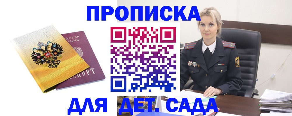 прописка в квартире в Алагире
