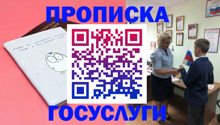 временная регистрация надежно в Алагире