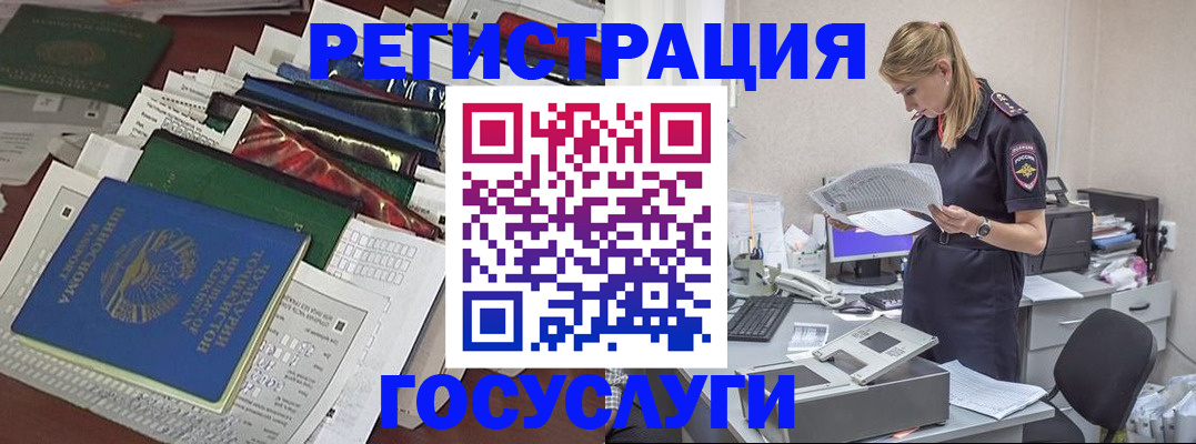 где прописаться в Алагире